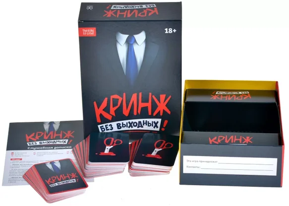 Кринж: Без выходных фото 3